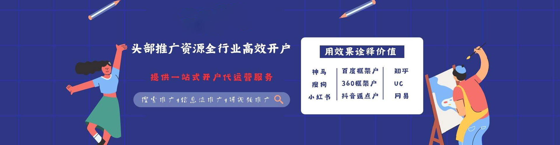 内门百度开户高返点