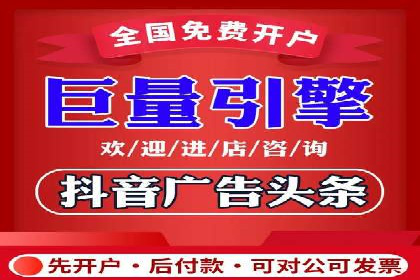 信息流广告代理全案解析